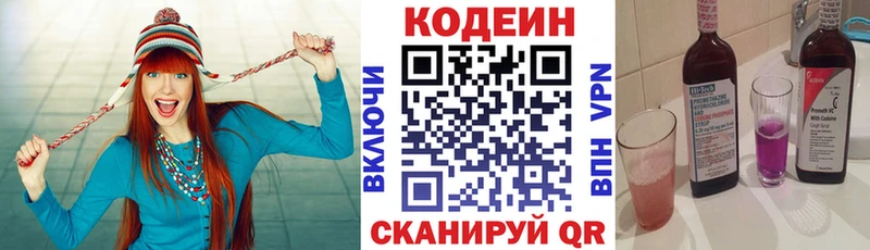 Кодеиновый сироп Lean Purple Drank  KRAKEN как войти  Макарьев 