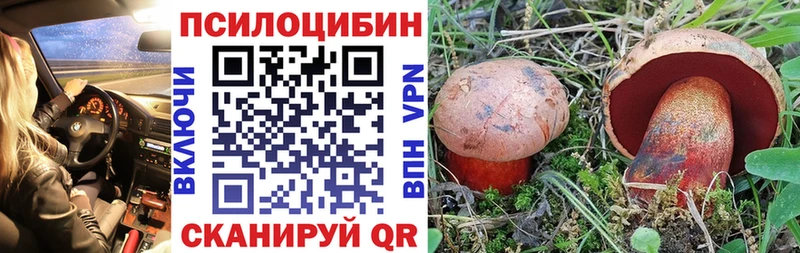 купить наркотик  Макарьев  Псилоцибиновые грибы мухоморы 
